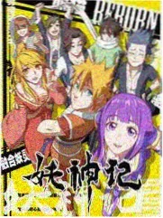 怪谈新耳袋剧场版 单元故事 铃声响起前 剧照