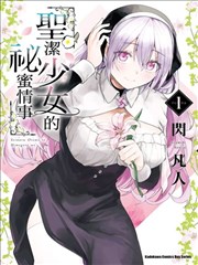 怪谈新耳袋剧场版 单元故事 镜中第二人 剧照