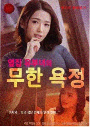 怪谈新耳袋剧场版 幕后 演员访谈 资料图